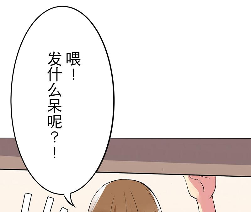 《蔷薇恋语》第22话 诡异的男人 第4页