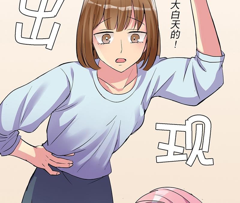 《蔷薇恋语》第22话 诡异的男人 第5页