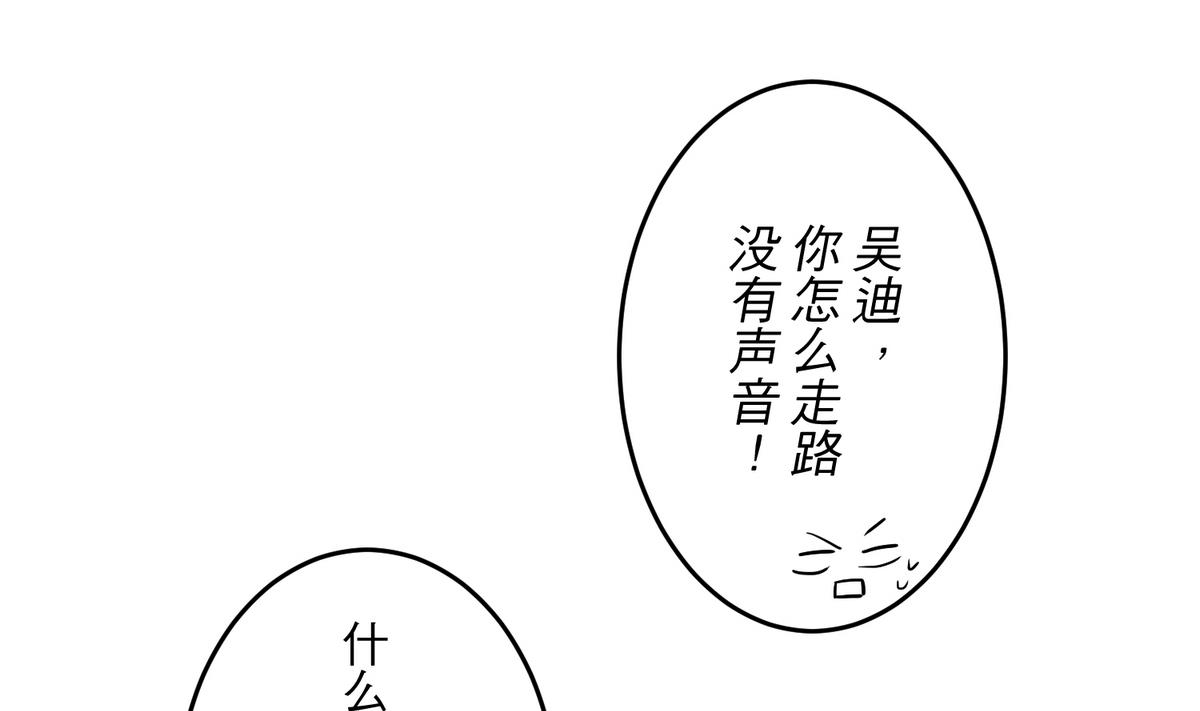 《蔷薇恋语》第22话 诡异的男人 第7页