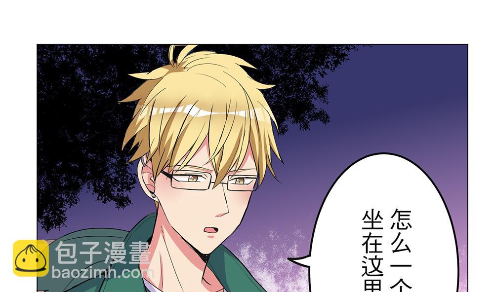 《蔷薇恋语》第24话 心烦意乱 第13页