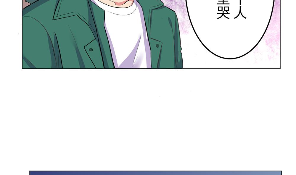 《蔷薇恋语》第24话 心烦意乱 第14页