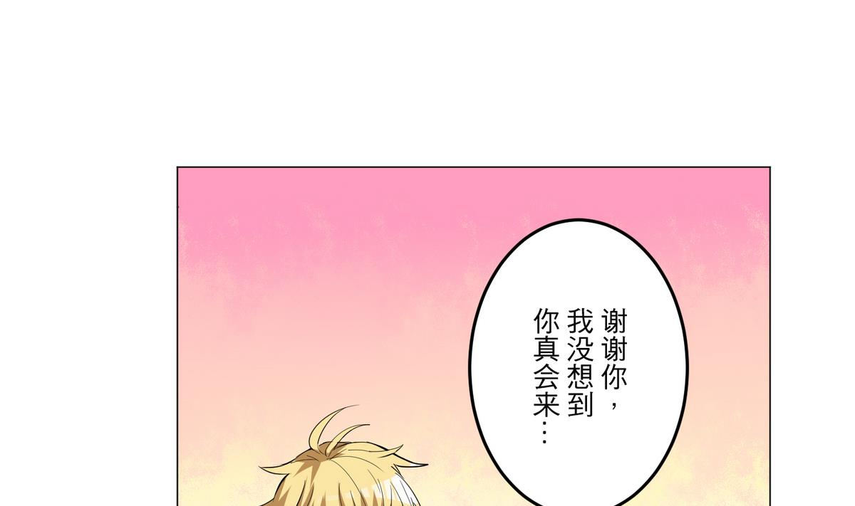 《蔷薇恋语》第24话 心烦意乱 第19页