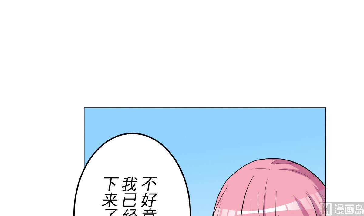 《蔷薇恋语》第24话 心烦意乱 第24页