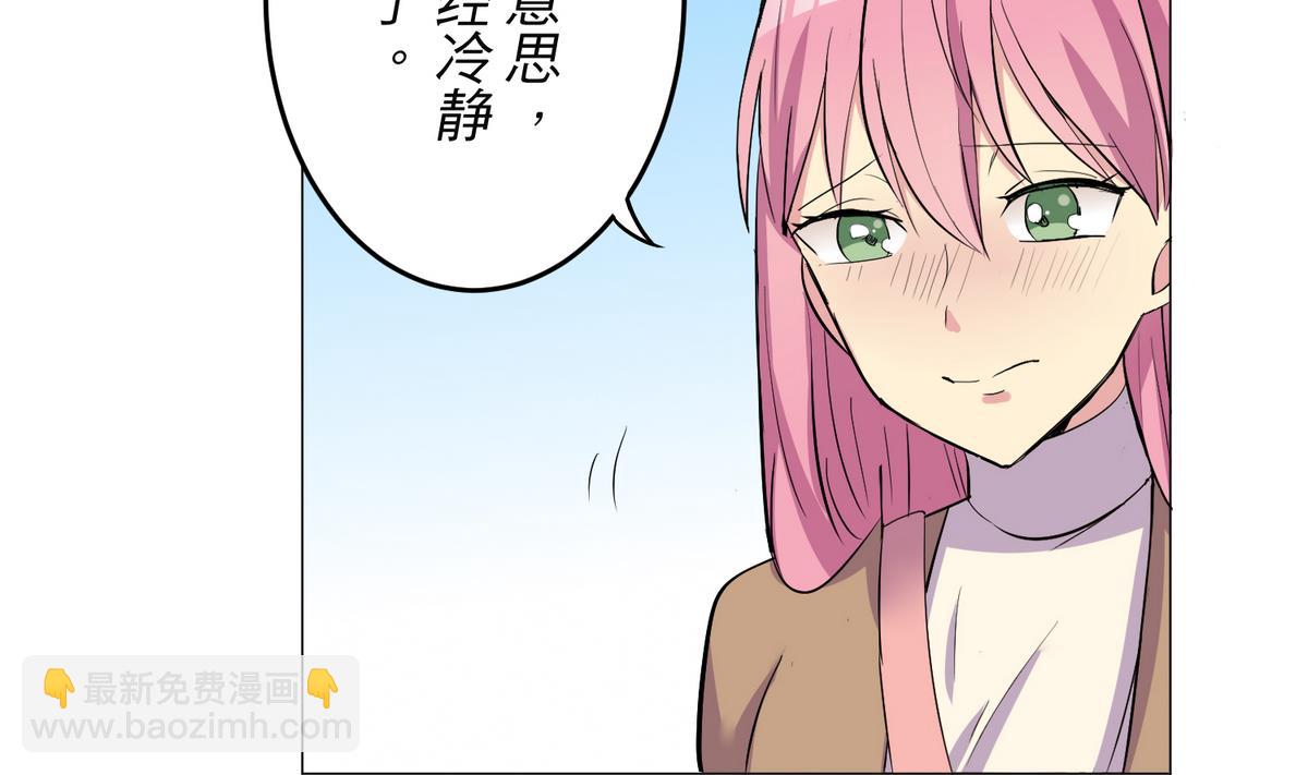 《蔷薇恋语》第24话 心烦意乱 第25页