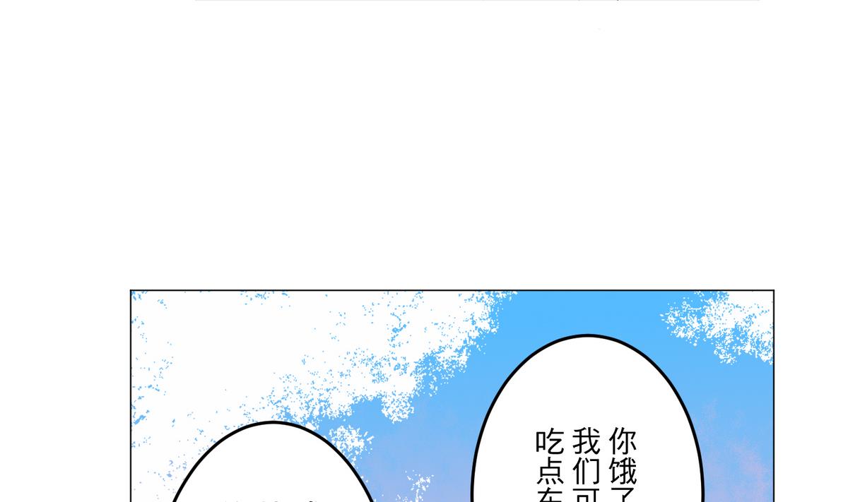 《蔷薇恋语》第24话 心烦意乱 第26页