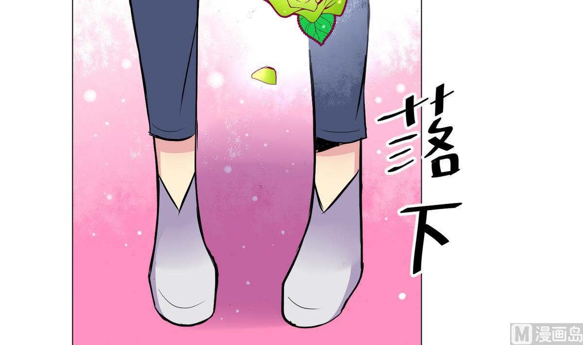 《蔷薇恋语》第24话 心烦意乱 第30页