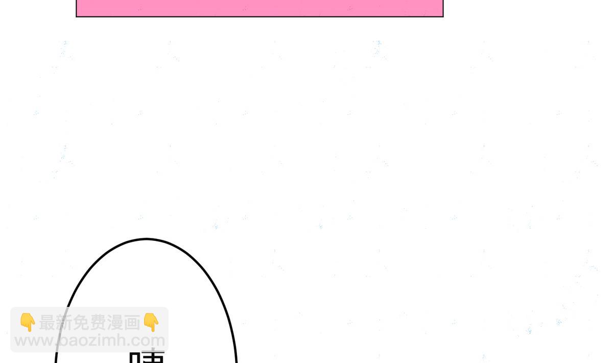 《蔷薇恋语》第24话 心烦意乱 第31页