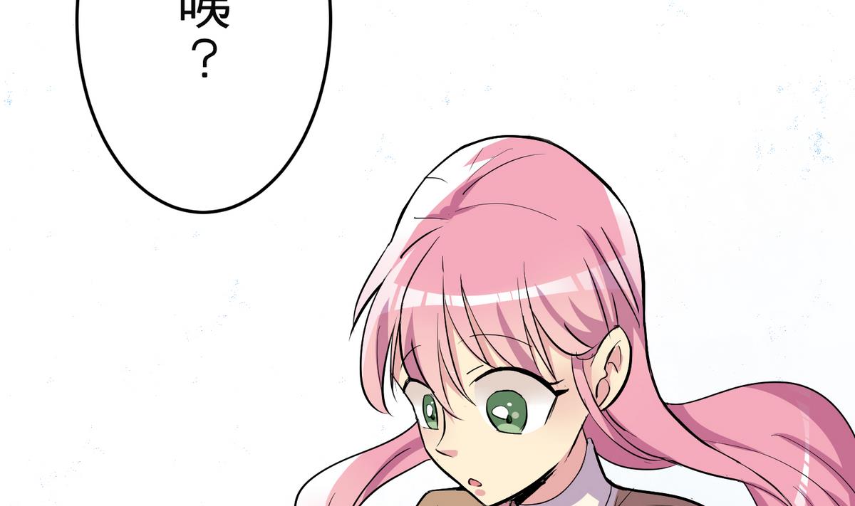 《蔷薇恋语》第24话 心烦意乱 第32页
