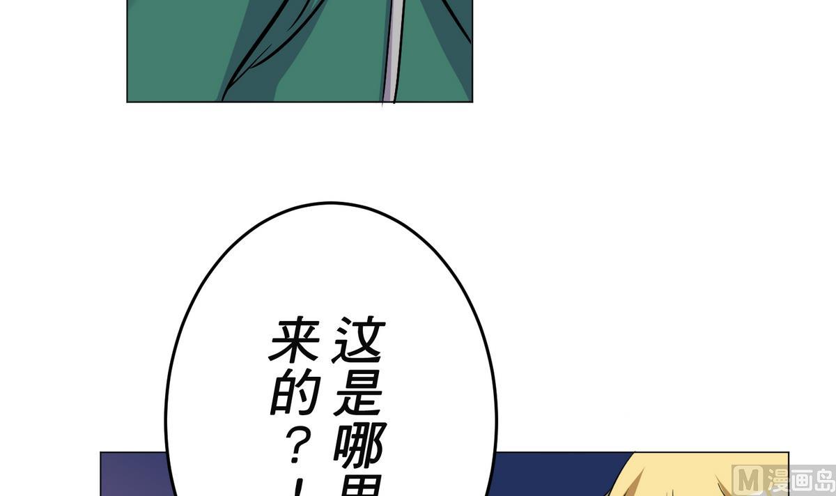《蔷薇恋语》第24话 心烦意乱 第42页