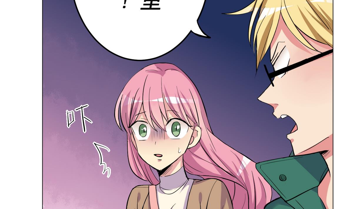 《蔷薇恋语》第24话 心烦意乱 第43页