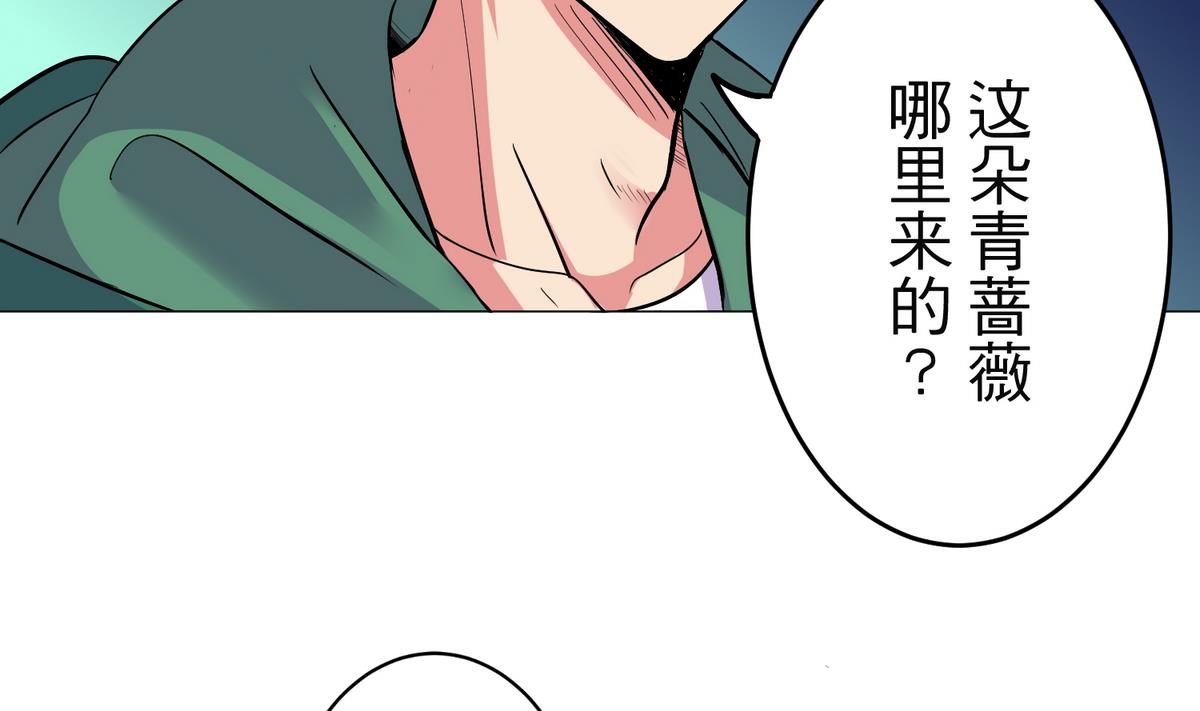 《蔷薇恋语》第24话 心烦意乱 第49页
