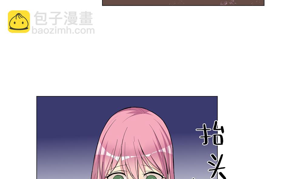 《蔷薇恋语》第24话 心烦意乱 第5页