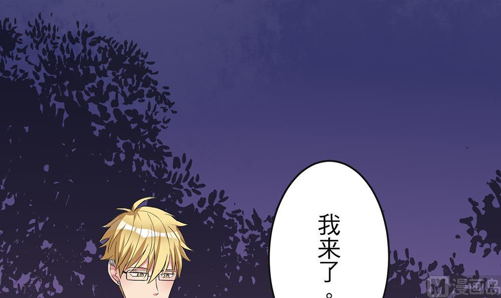 《蔷薇恋语》第24话 心烦意乱 第9页