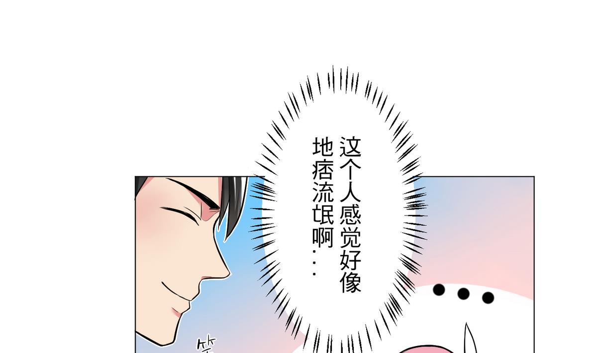 《蔷薇恋语》第26话 当头一棒 第13页