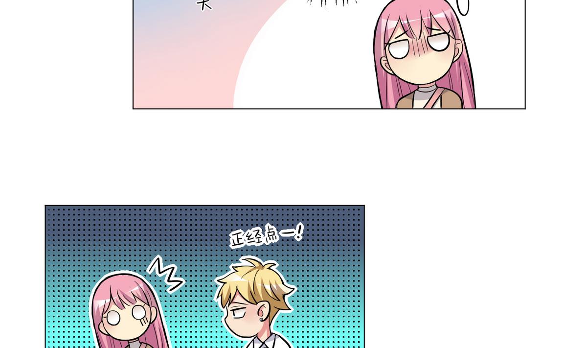 《蔷薇恋语》第26话 当头一棒 第14页
