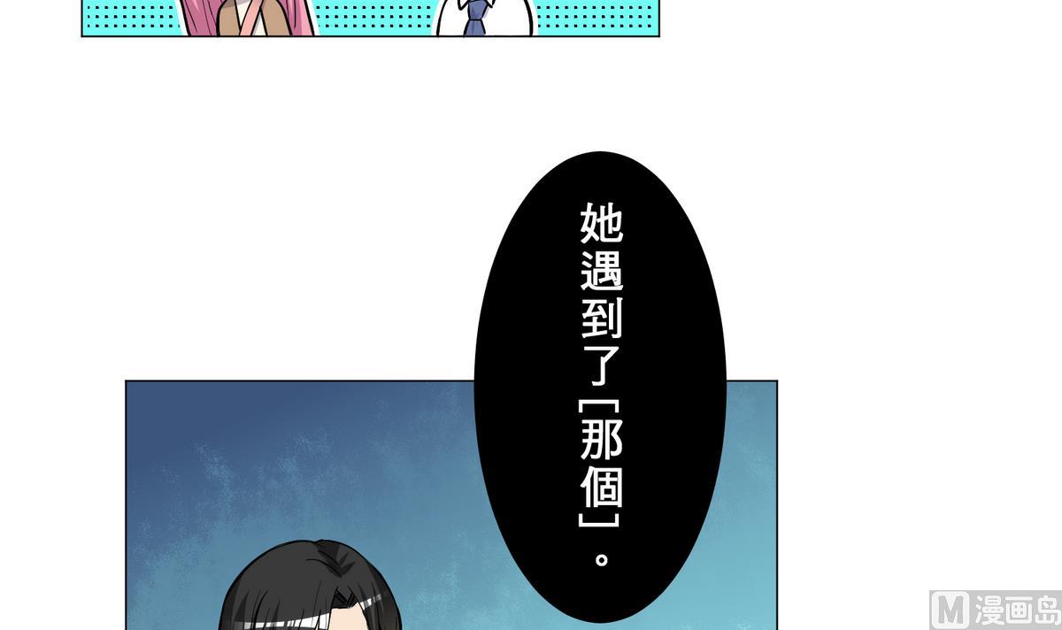 《蔷薇恋语》第26话 当头一棒 第15页