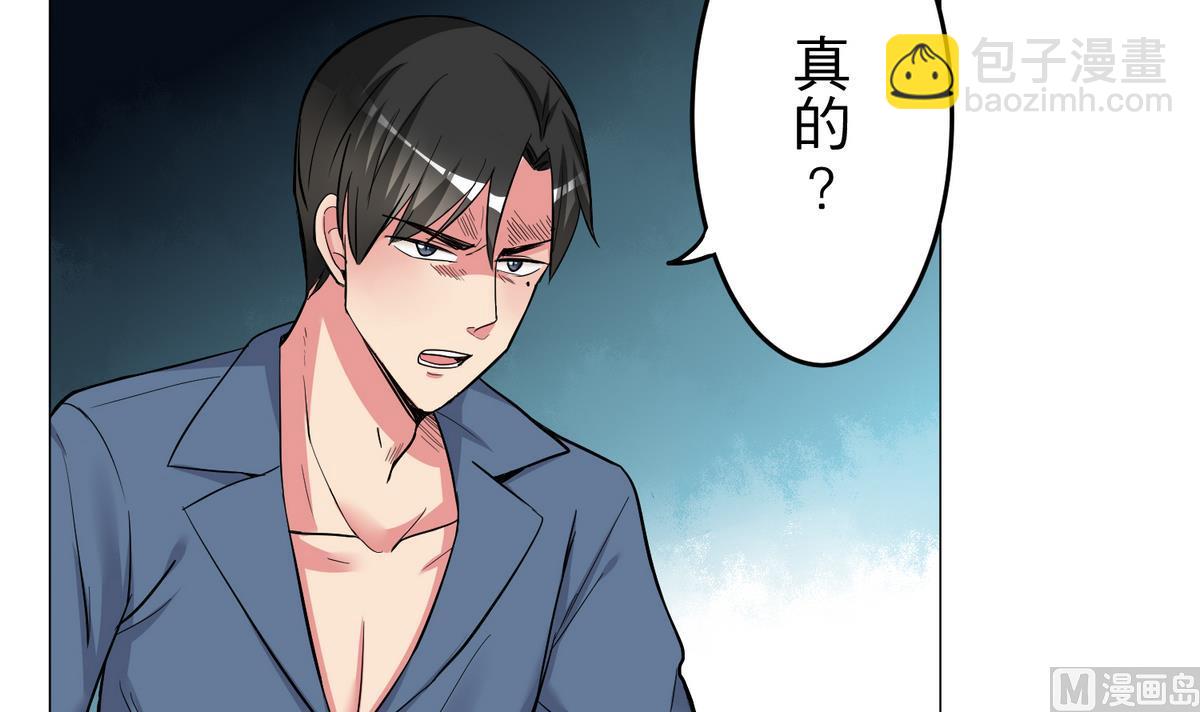 《蔷薇恋语》第26话 当头一棒 第18页