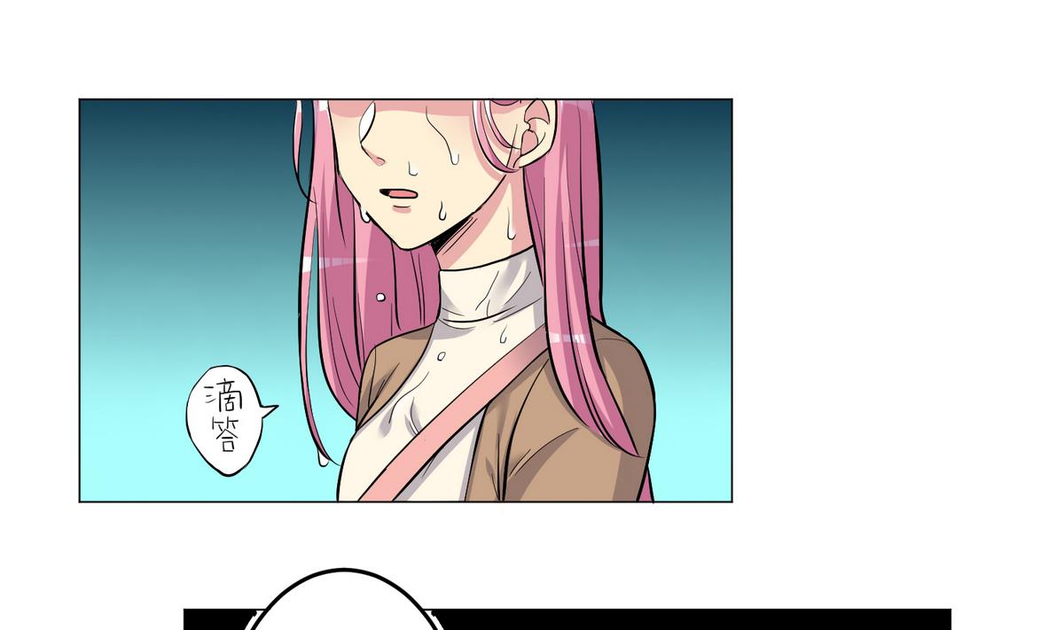 《蔷薇恋语》第26话 当头一棒 第22页