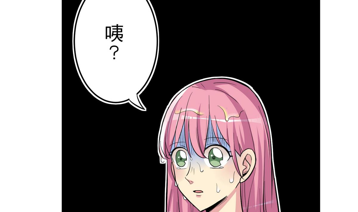 《蔷薇恋语》第26话 当头一棒 第23页