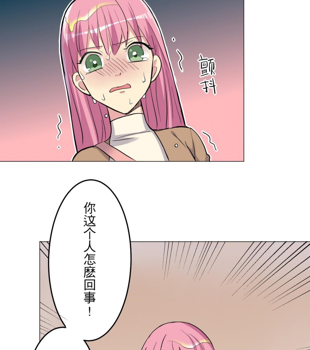 《蔷薇恋语》第26话 当头一棒 第25页