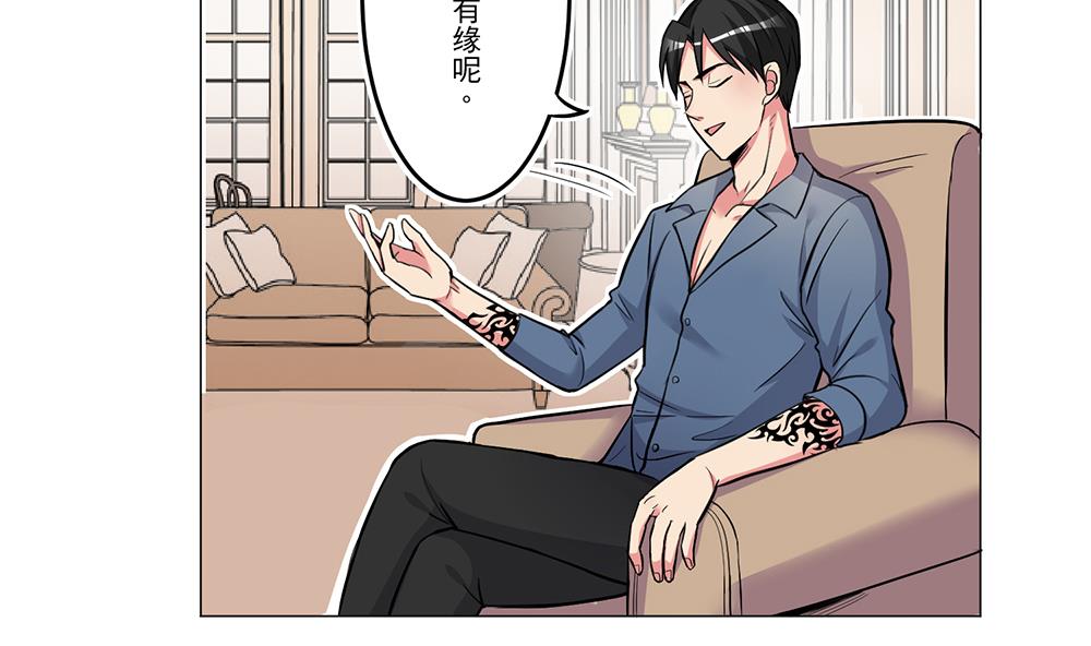 《蔷薇恋语》第26话 当头一棒 第5页