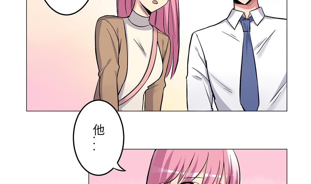 《蔷薇恋语》第26话 当头一棒 第8页