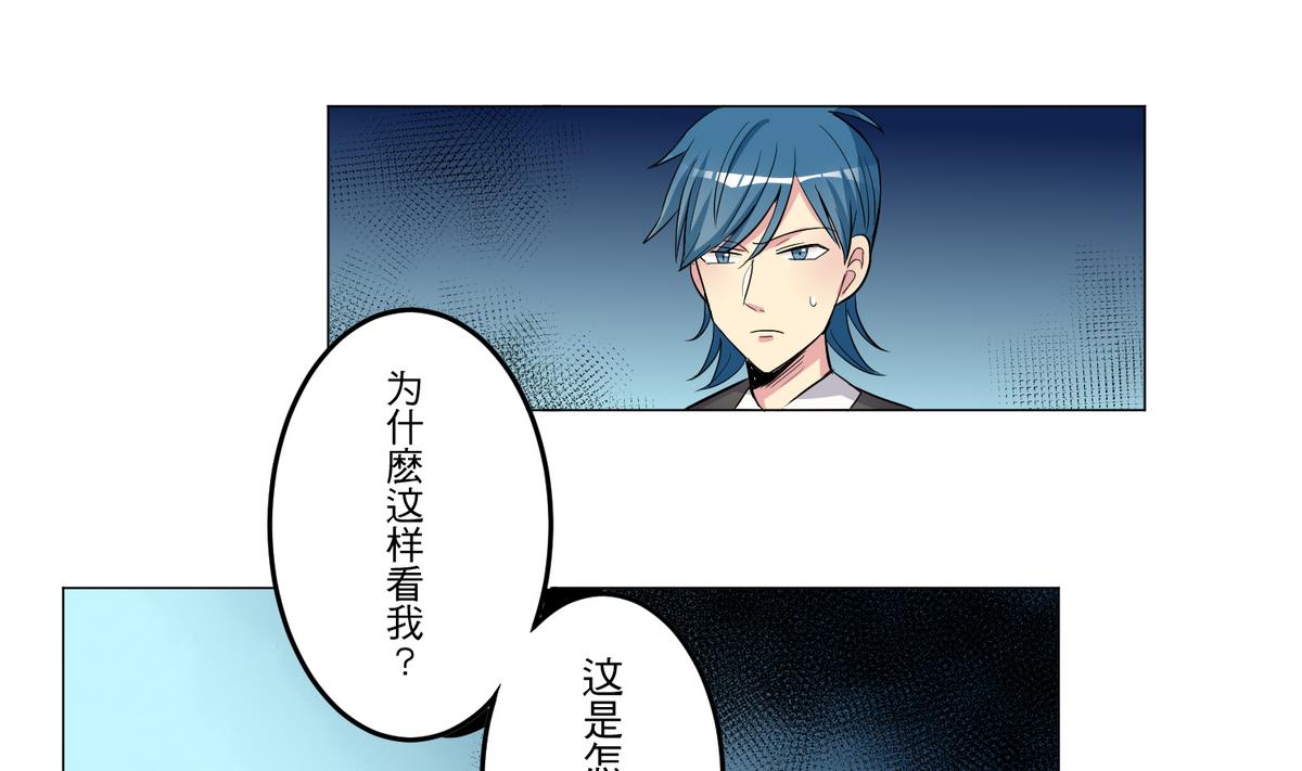 《蔷薇恋语》第25话 登徒浪子 第11页