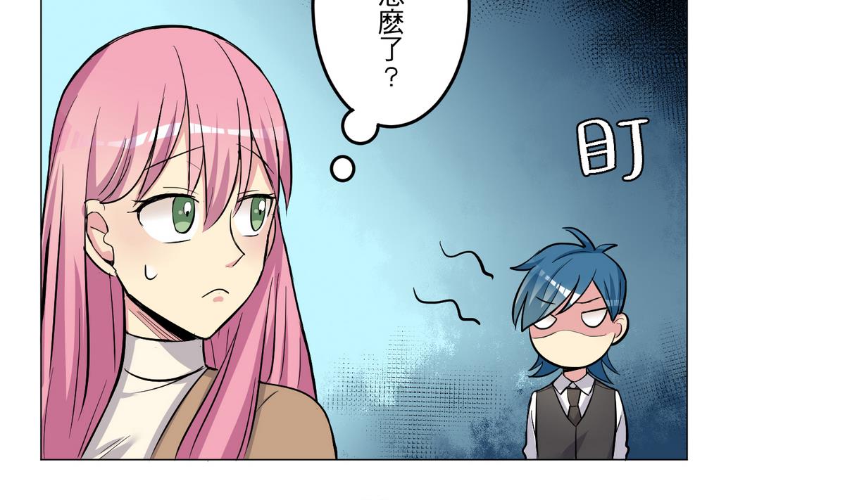 《蔷薇恋语》第25话 登徒浪子 第12页