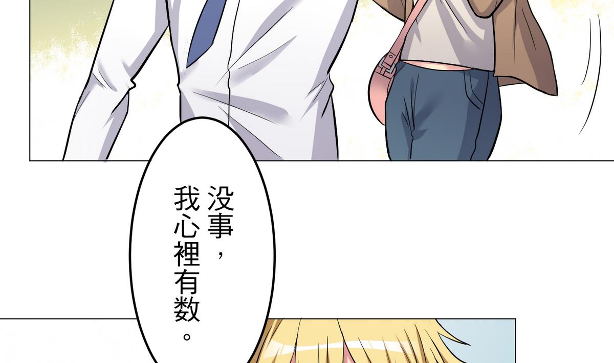 《蔷薇恋语》第25话 登徒浪子 第14页