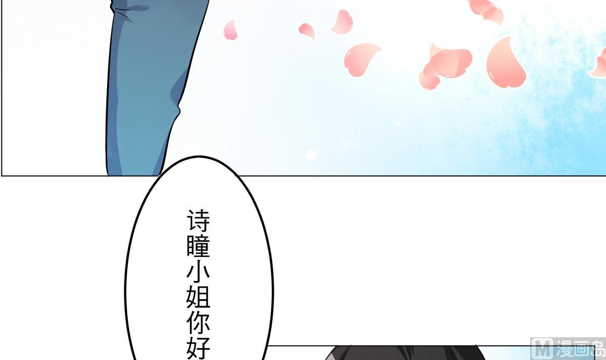 《蔷薇恋语》第25话 登徒浪子 第25页