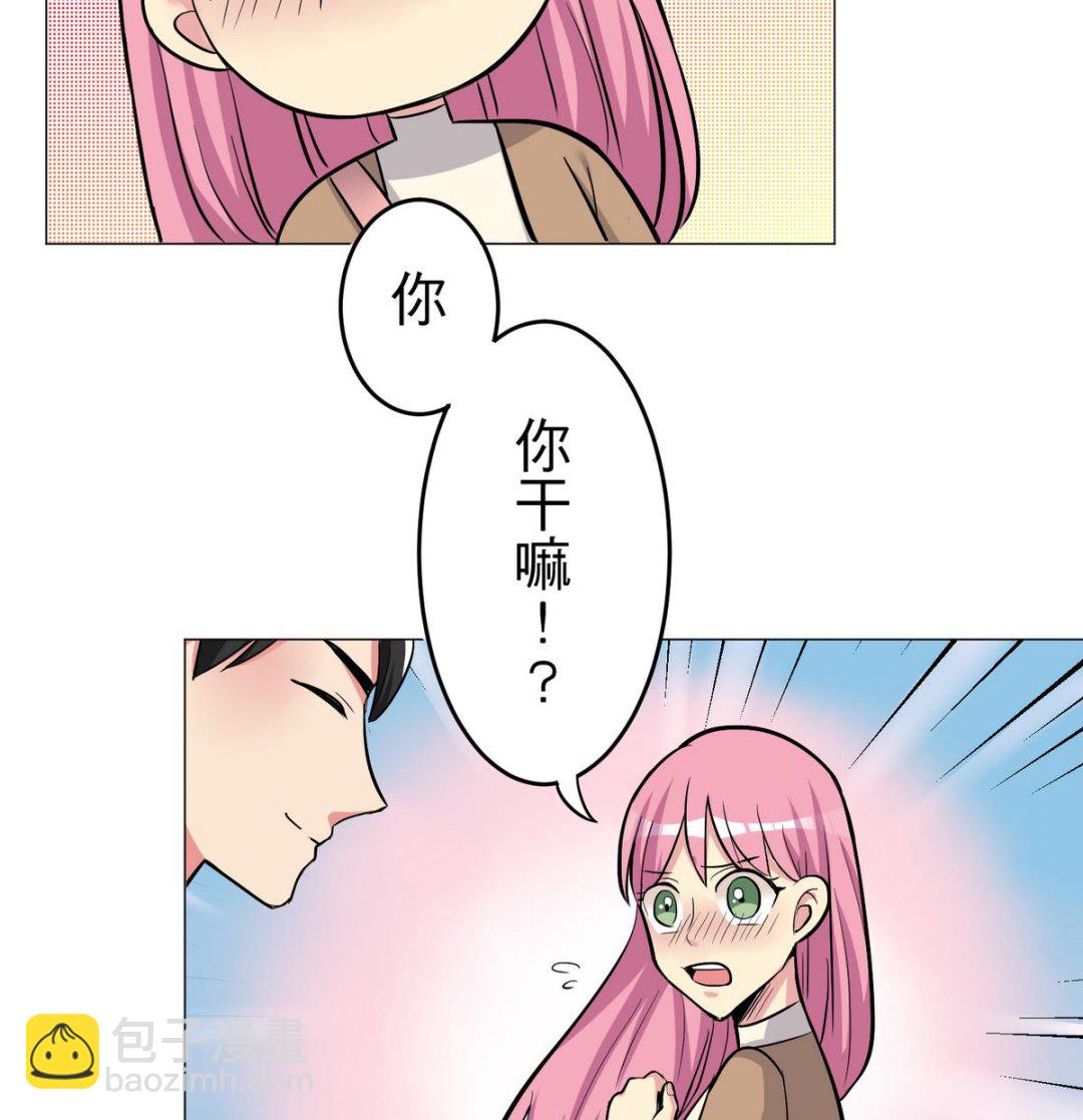 《蔷薇恋语》第25话 登徒浪子 第27页