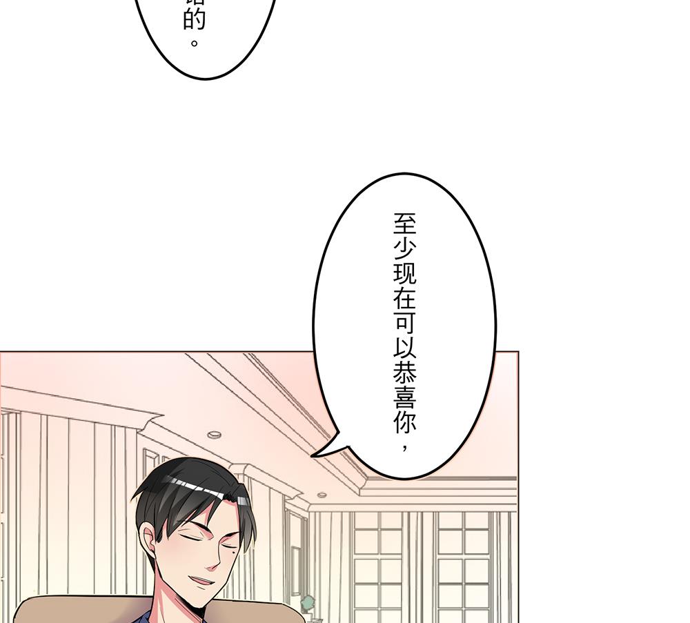 《蔷薇恋语》第28话 没有资格 第10页