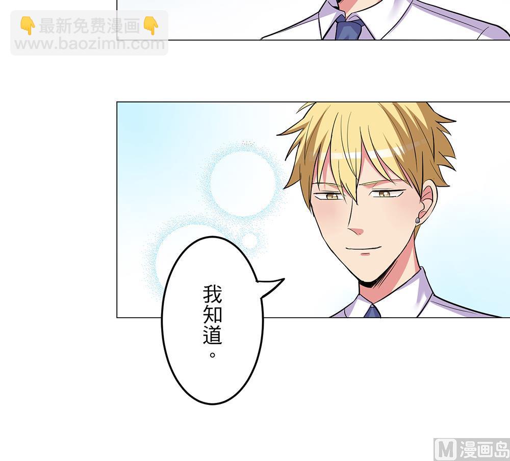 《蔷薇恋语》第28话 没有资格 第12页