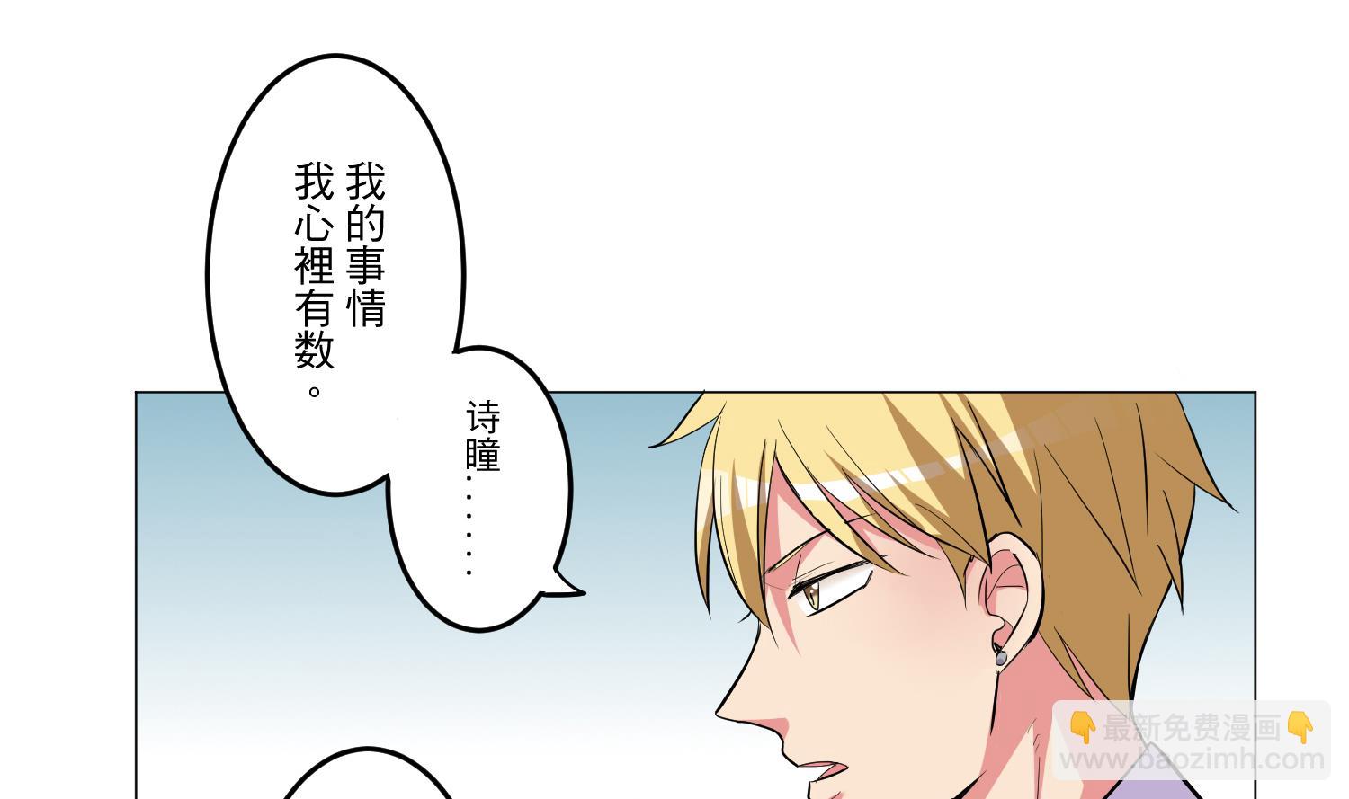《蔷薇恋语》第28话 没有资格 第13页