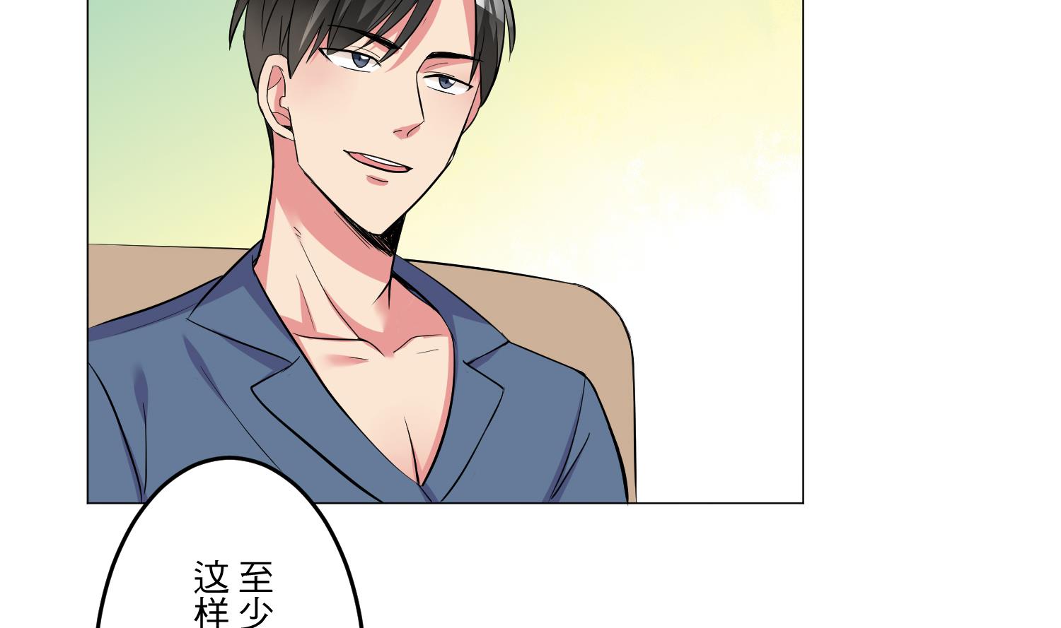 《蔷薇恋语》第28话 没有资格 第16页