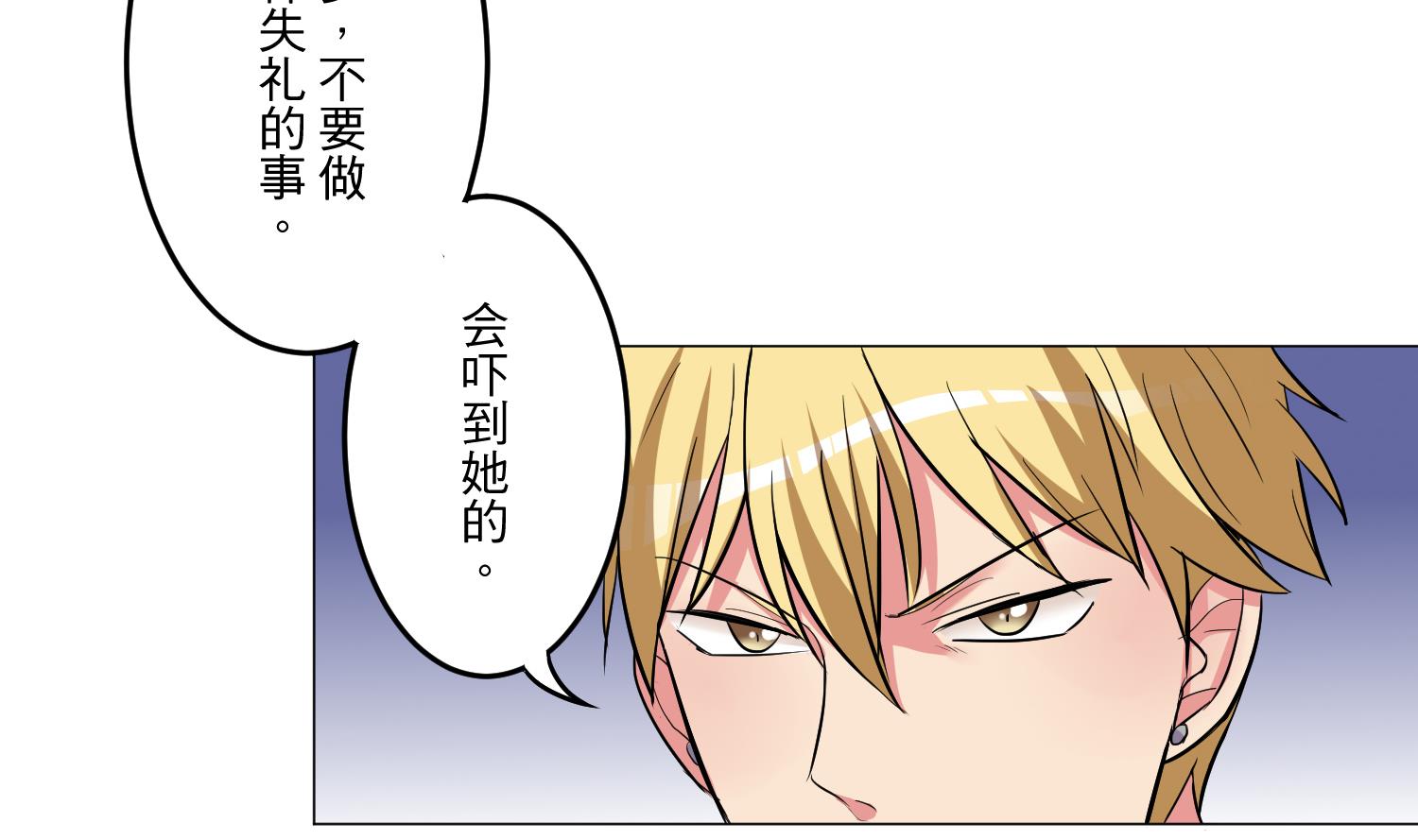 《蔷薇恋语》第28话 没有资格 第17页