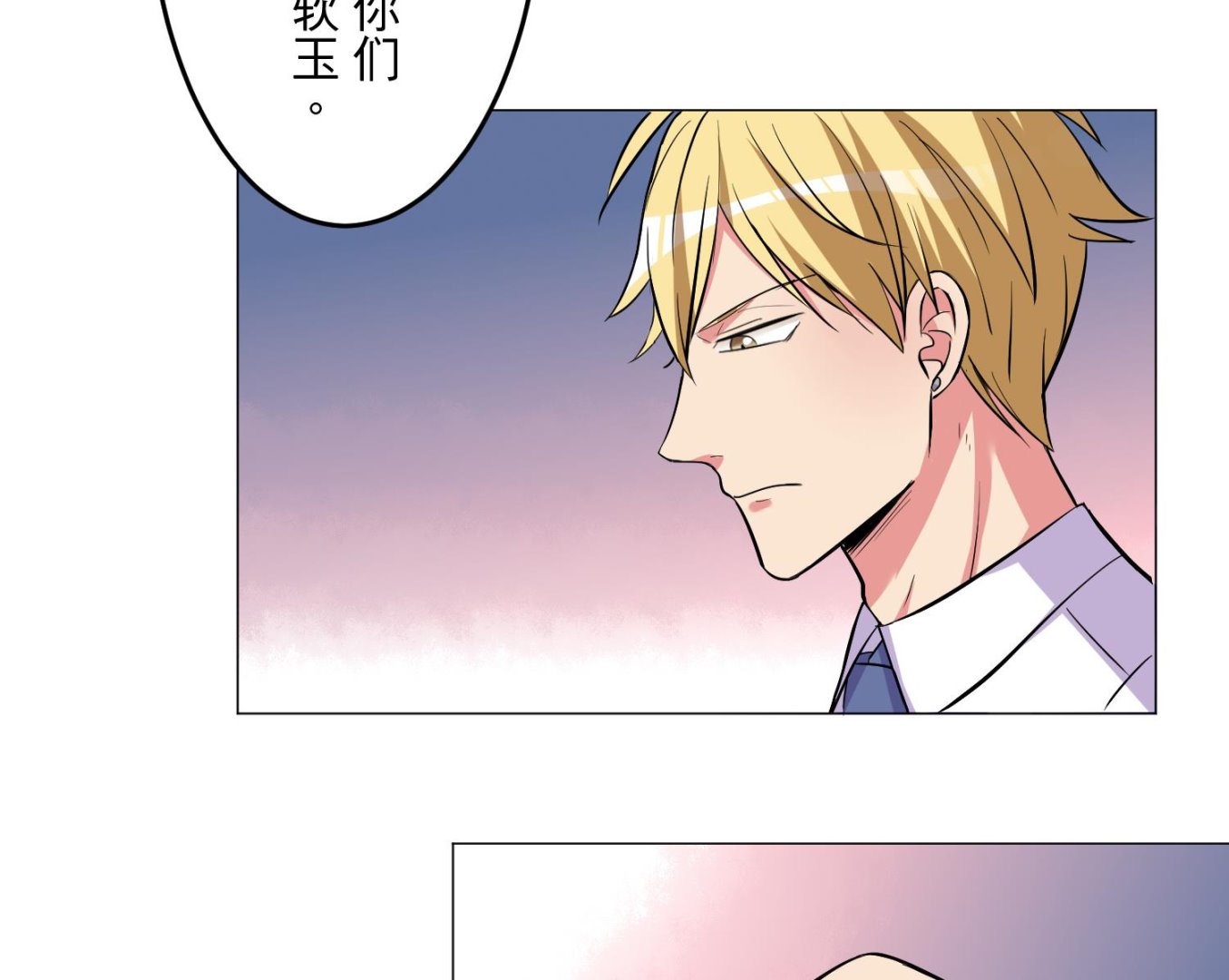 《蔷薇恋语》第28话 没有资格 第20页