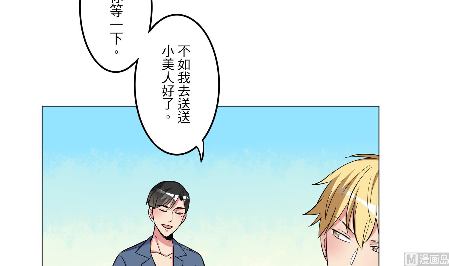 《蔷薇恋语》第28话 没有资格 第24页