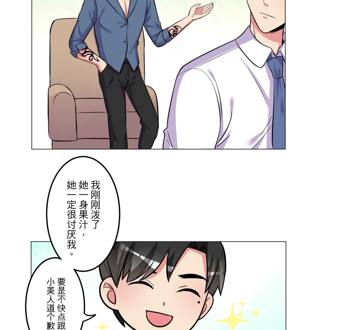 《蔷薇恋语》第28话 没有资格 第25页