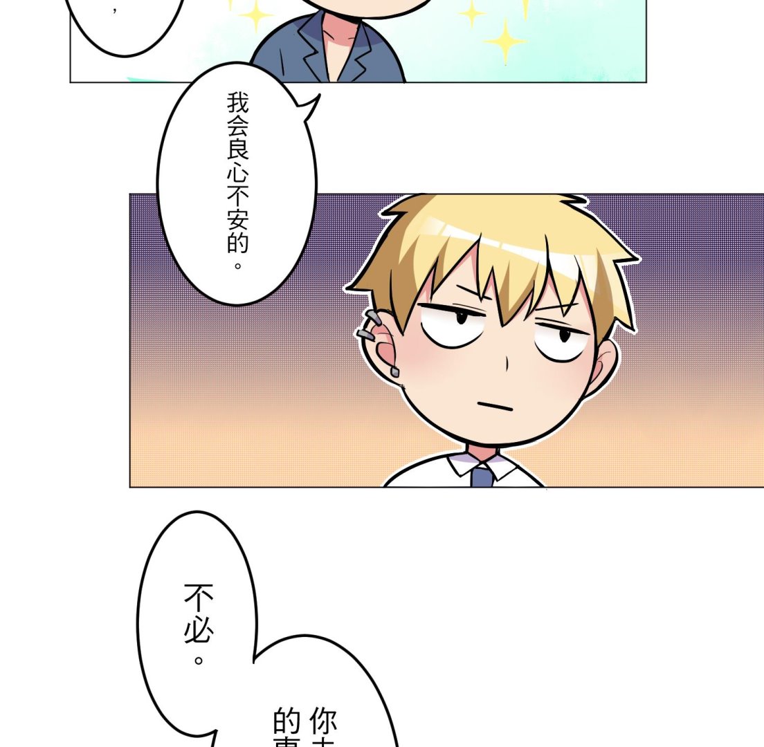 《蔷薇恋语》第28话 没有资格 第26页