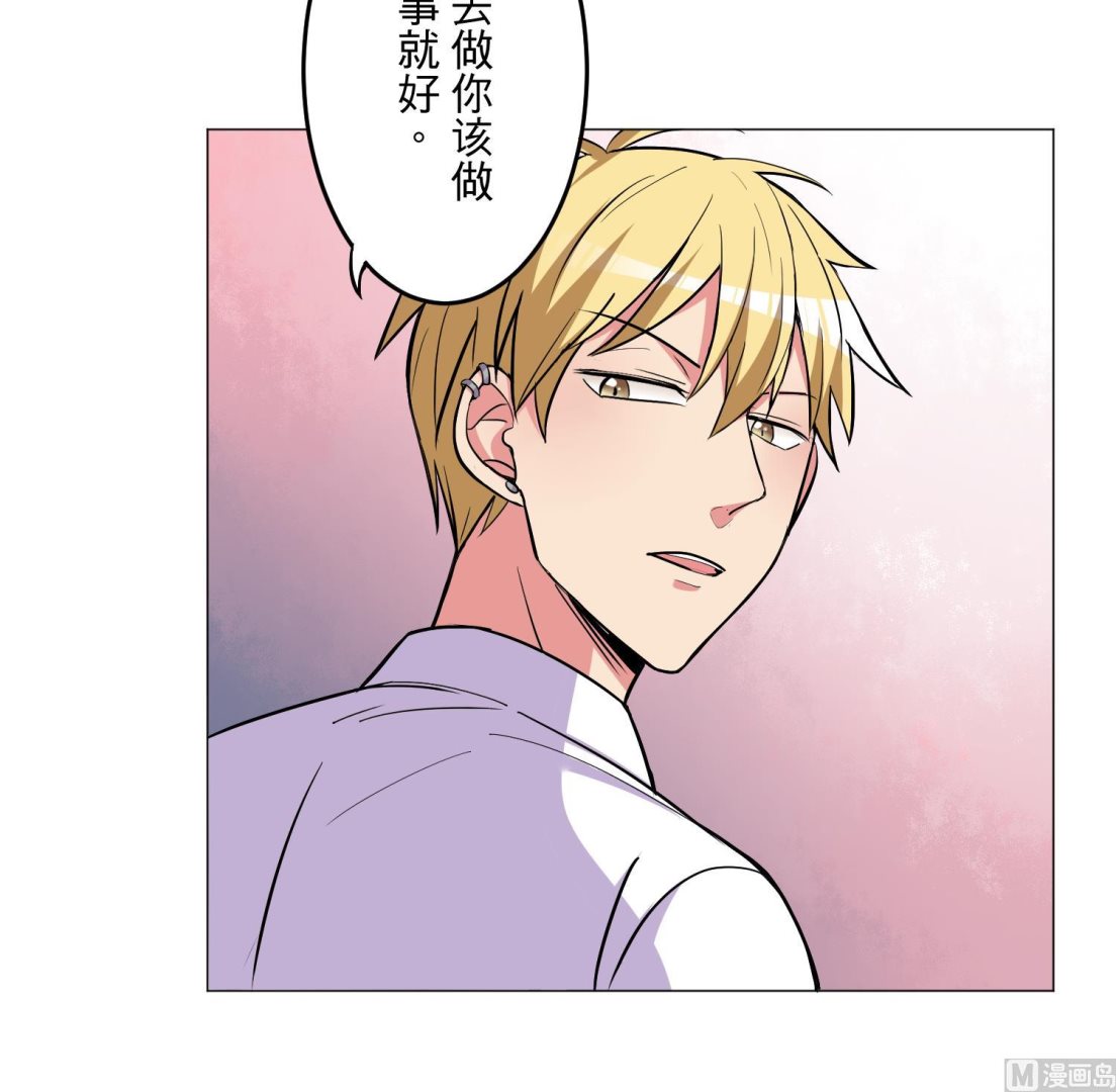 《蔷薇恋语》第28话 没有资格 第27页