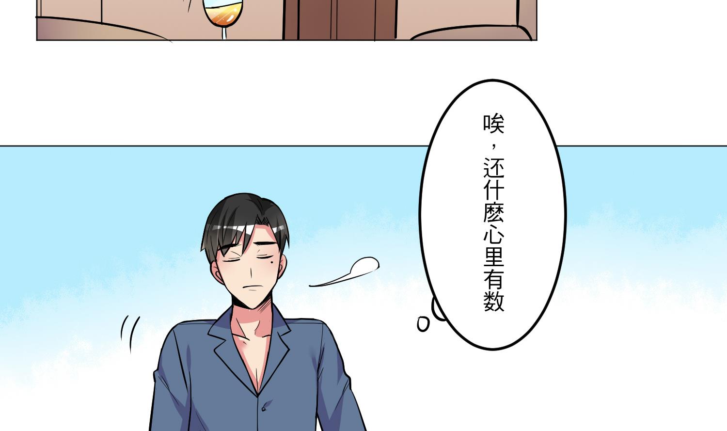 《蔷薇恋语》第28话 没有资格 第29页