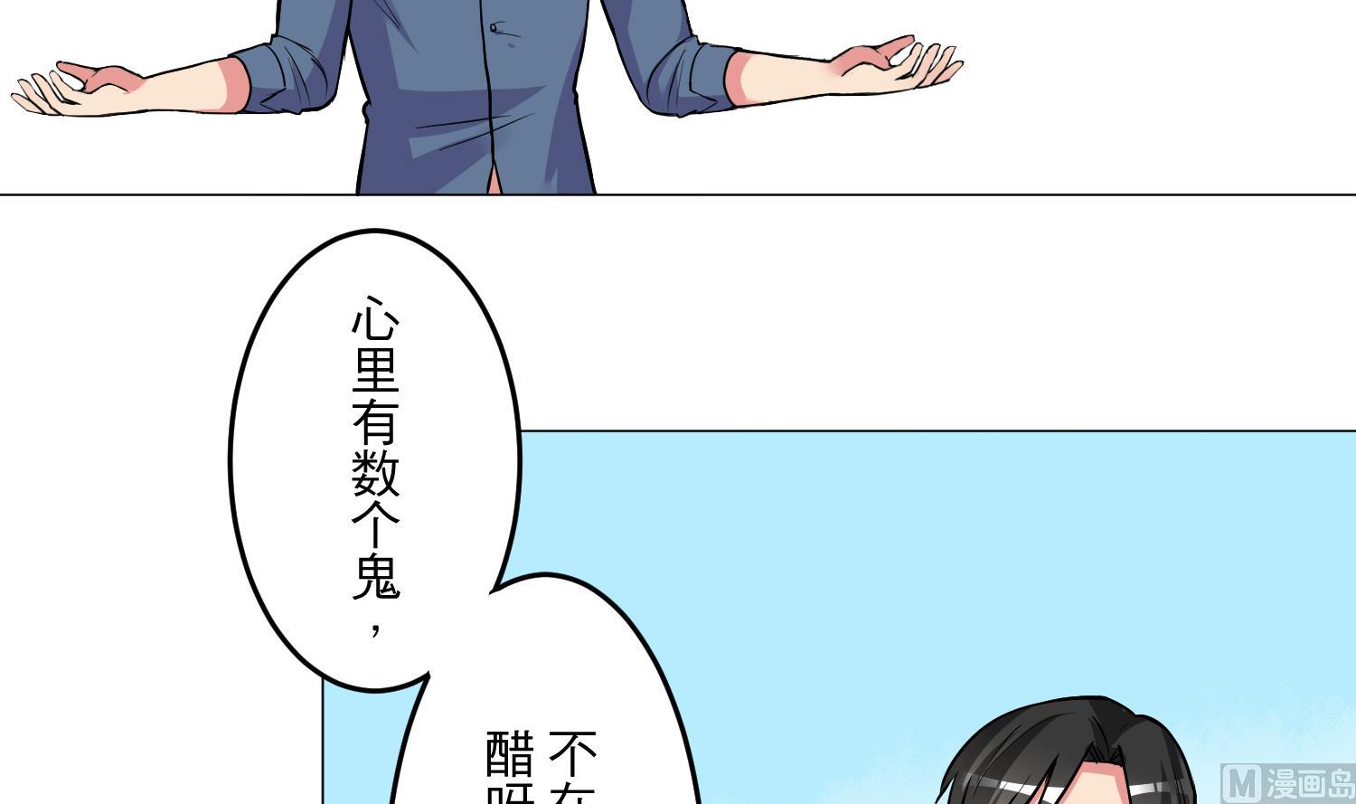 《蔷薇恋语》第28话 没有资格 第30页
