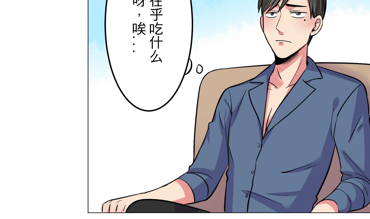 《蔷薇恋语》第28话 没有资格 第31页
