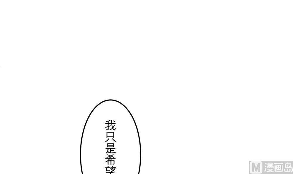 《蔷薇恋语》第28话 没有资格 第3页