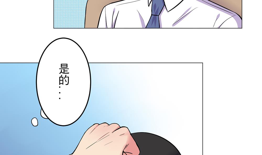 《蔷薇恋语》第28话 没有资格 第7页
