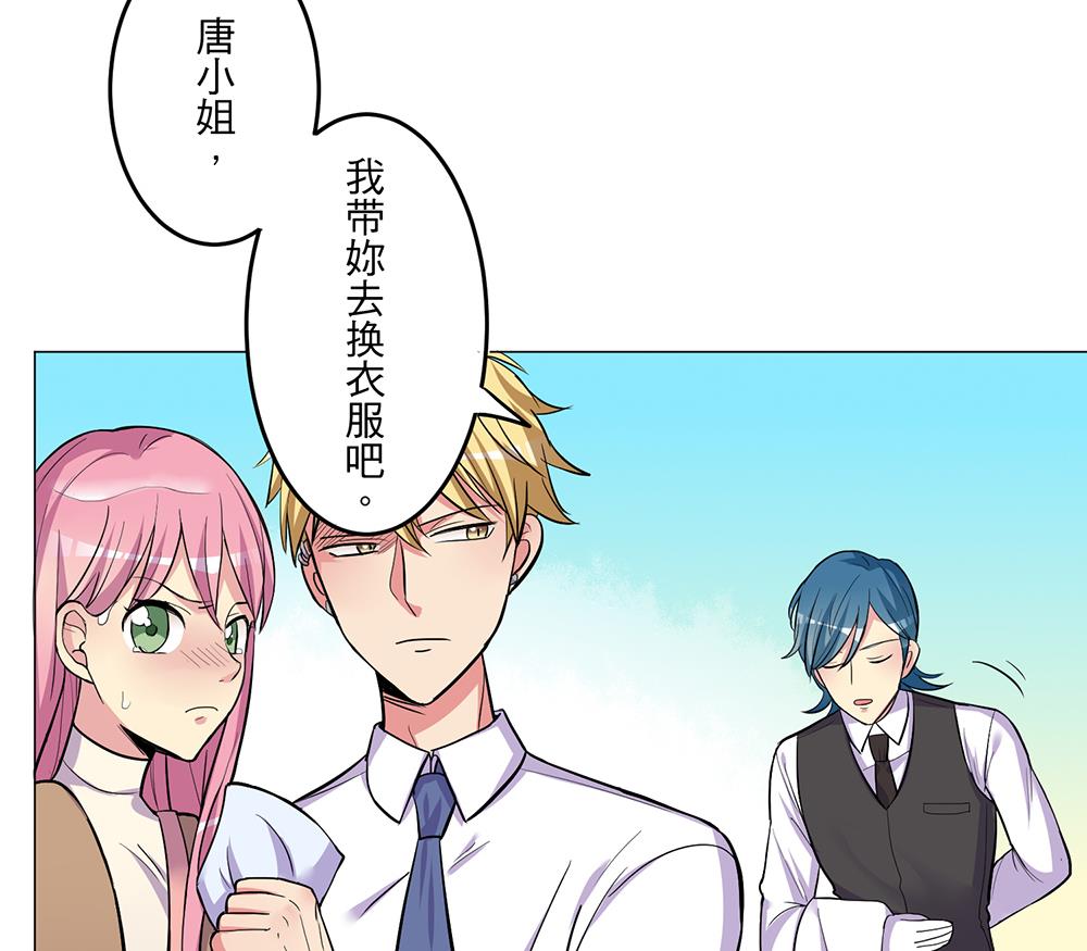 《蔷薇恋语》第27话 青蔷薇检测剂 第10页