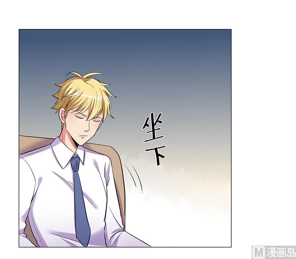 《蔷薇恋语》第27话 青蔷薇检测剂 第12页