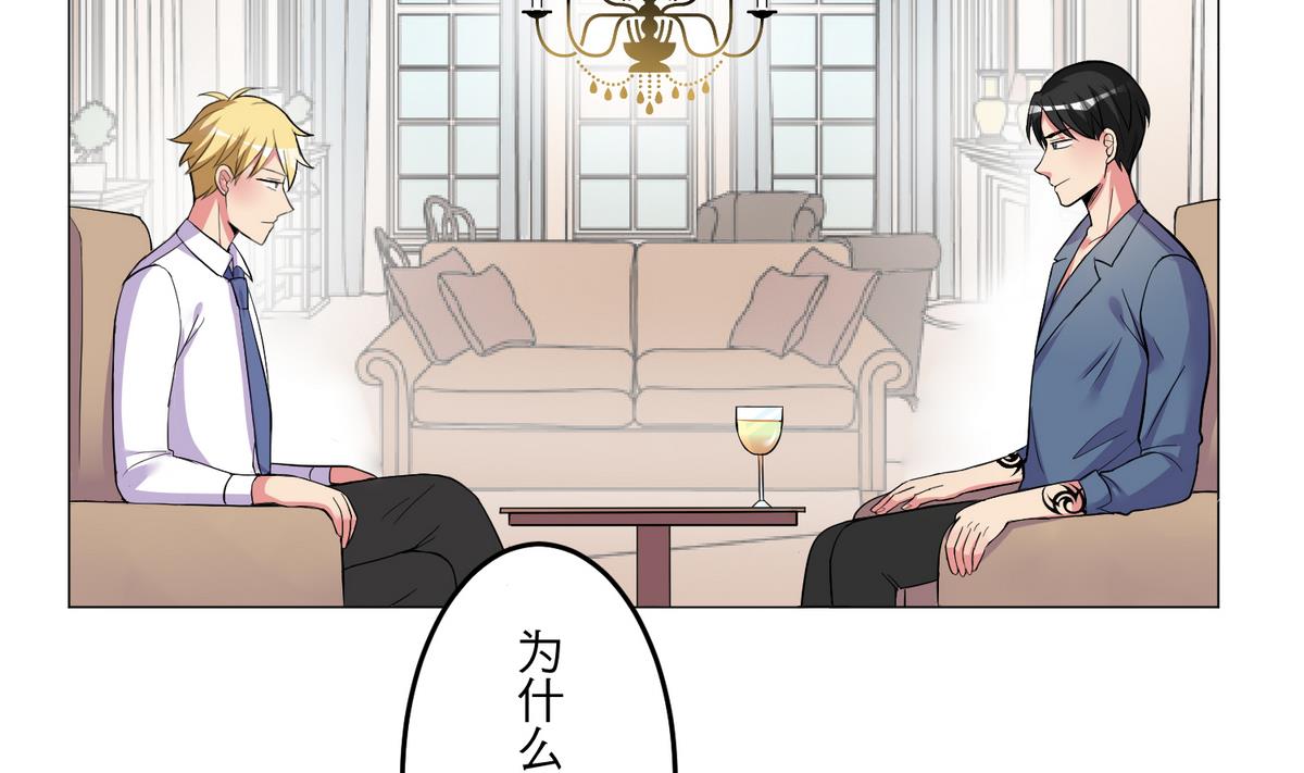 《蔷薇恋语》第27话 青蔷薇检测剂 第14页
