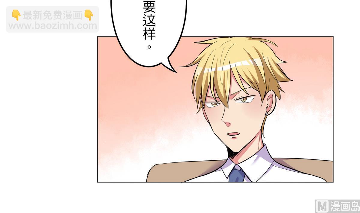 《蔷薇恋语》第27话 青蔷薇检测剂 第15页